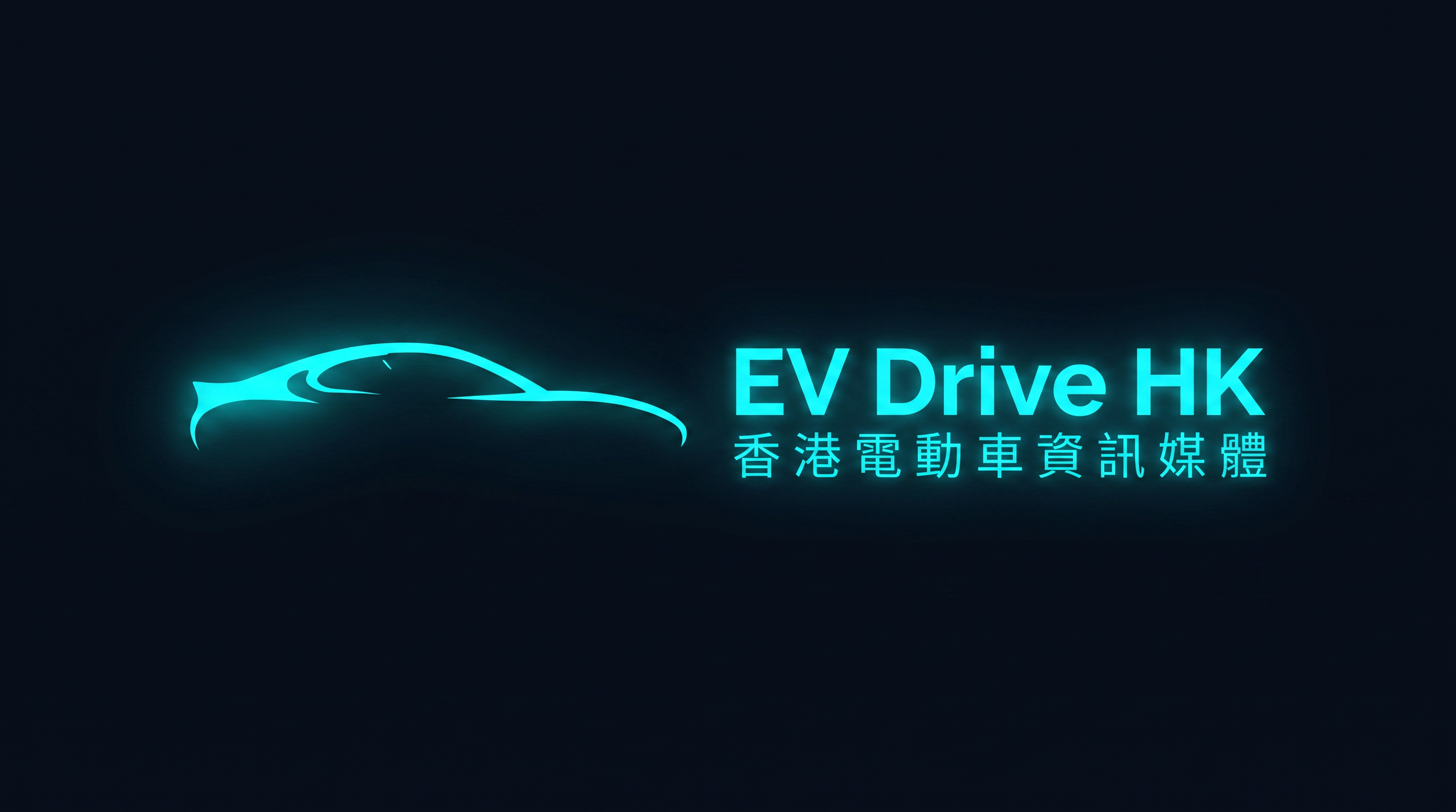 EV Drive HK