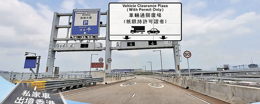 港珠澳大橋香港口岸通關廣場